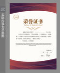 荣誉证书设计 