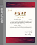 员工荣誉证书