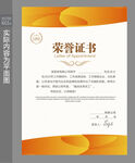 优秀员工证书