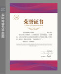 证书模板 