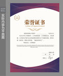 产品荣誉证书 