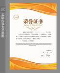 产品荣誉证书 