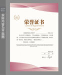 荣誉证书设计 