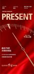 中央国际公馆红金热销开盘倒计时
