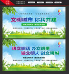 文明城市