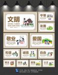 社会主义核心价值观