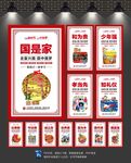 共筑中国梦
