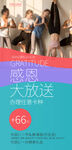 感恩节海报