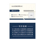 简约高档名片设计