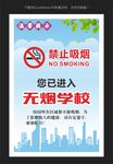 控烟海报