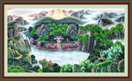 泰山 