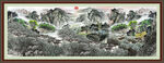 装饰山水画 