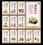 学校标语