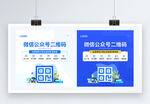 公众号二维码
