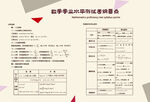数学展板