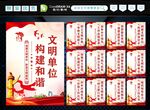 文明单位 