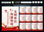 文明单位