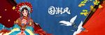 国潮海报展板
