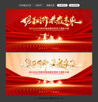 2022年会图片