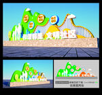 文明城市雕塑