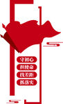入党誓词文化墙