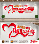 人大代表文化墙