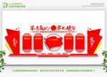 党建