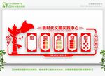 党建文化墙