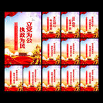 党建