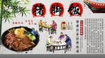 猪脚饭