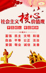 核心价值观