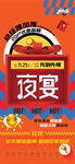 砸金蛋 送好礼