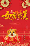 新年图片
