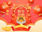 2022虎年