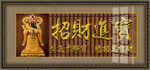 招财进宝 