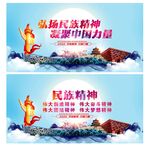 民族精神