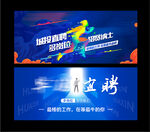 集团智联招聘网画面横版蓝色