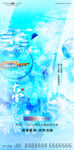 大雪节气蓝金雪花地产海报