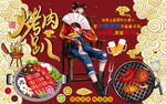 国潮烤肉趴美女工装背景墙