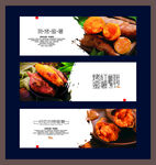 烤红薯展板