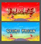 足球
