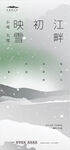 大雪小雪