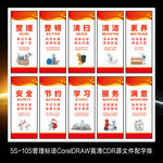 公司工厂标语海报展板装饰画墙贴