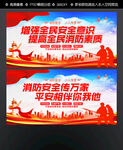 消防