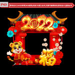 2022虎年拍照框