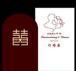 中式婚礼