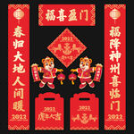 虎年春联对联