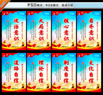 四个意识四个自信