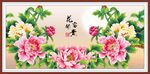 花开富贵
