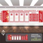 廉政文化展板文化墙